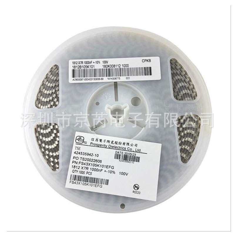 信昌高压贴片电容2225 27P/270J NPO 1KV/1.5KV/2KV/3KV/4KV陶瓷