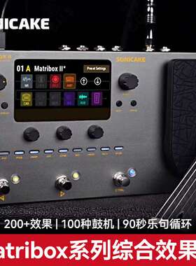 跨境sonicake matribox II Pro电吉他综合效果器贝斯伴奏声卡内录