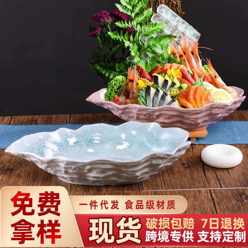 新款密胺蓝金双色海鲜刺身盘沥水干冰带隔板海鲜餐厅海鲜自助酒店