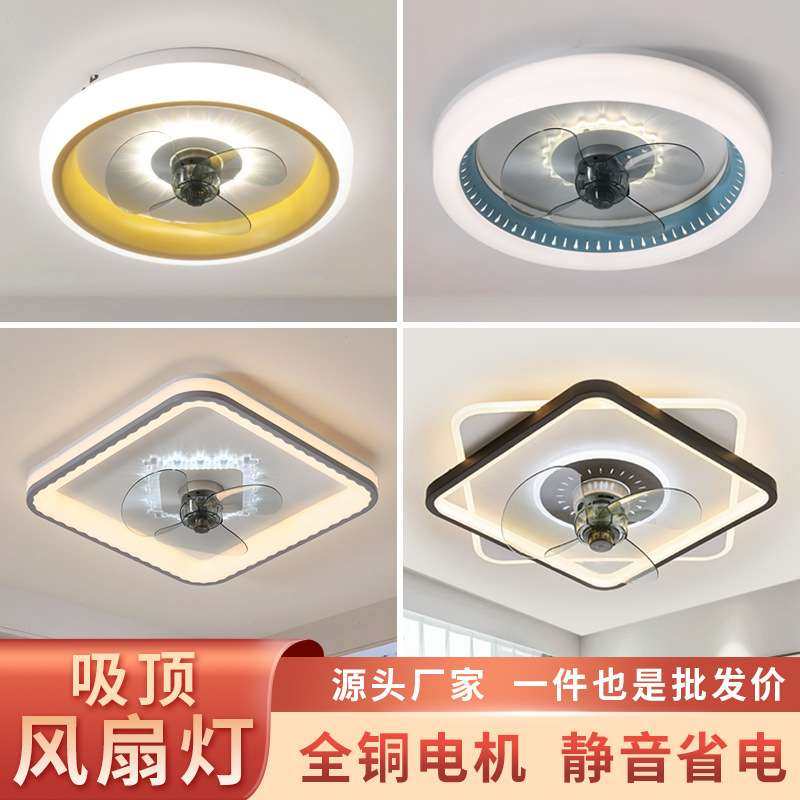 卧室风扇灯吸顶一体餐厅儿童房书房带风扇吸顶灯现代吸顶灯电风扇