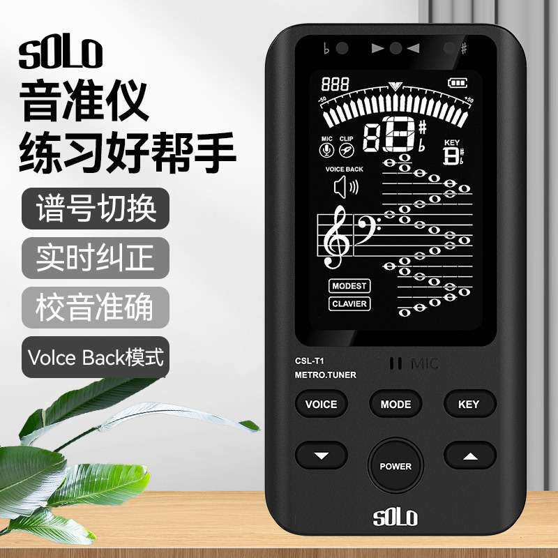 SOLO音准仪吉他调音器小提琴二胡萨克斯管乐乐器专用定音器校音