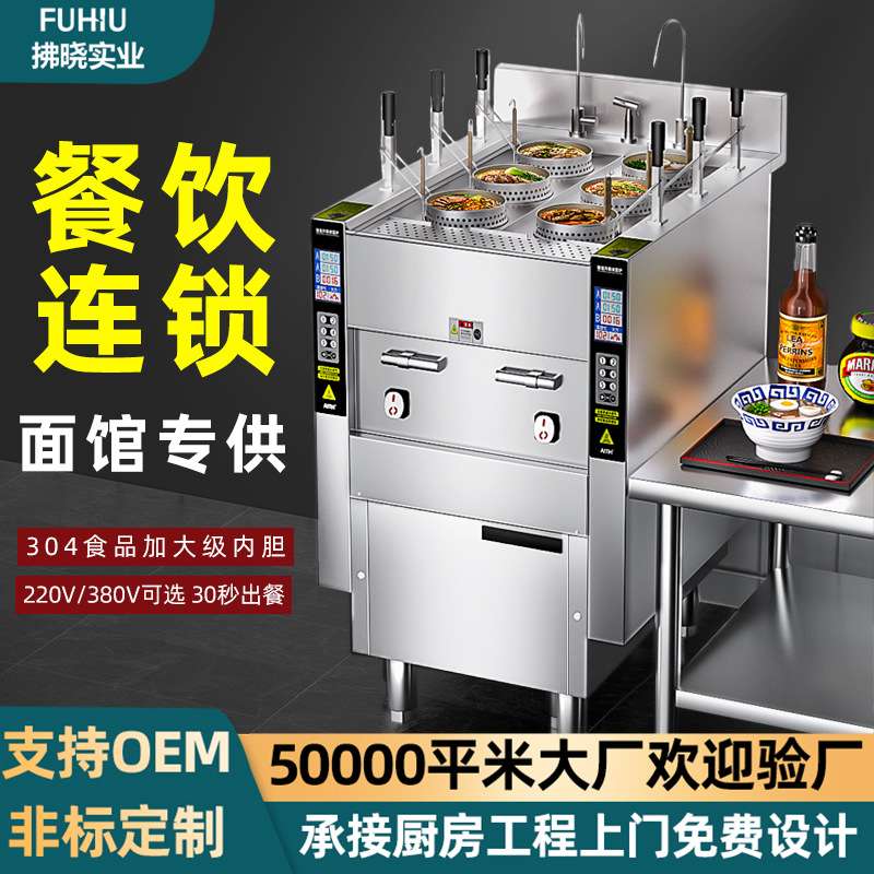 商用六头智能煮面机电热定时多功能摆摊三头汤粉机自动升降煮面炉