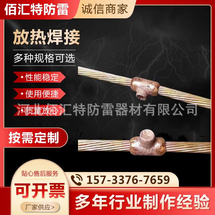 防雷接地用铜排直接镀铜扁钢 供应放热焊接现货 镀铜扁钢放热焊接