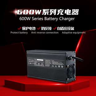 600W系列充电器24V18A 48V10A 60V8A 72V6A铝壳充电器 36V12A