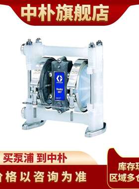 固瑞克气动隔膜泵HUSKY716 D53277 D53211 D54311 D51211往复水泵