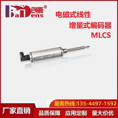 厂家直销弹簧式磁线性增量式编码器MLCS 高精度磁栅尺MLCS15现货