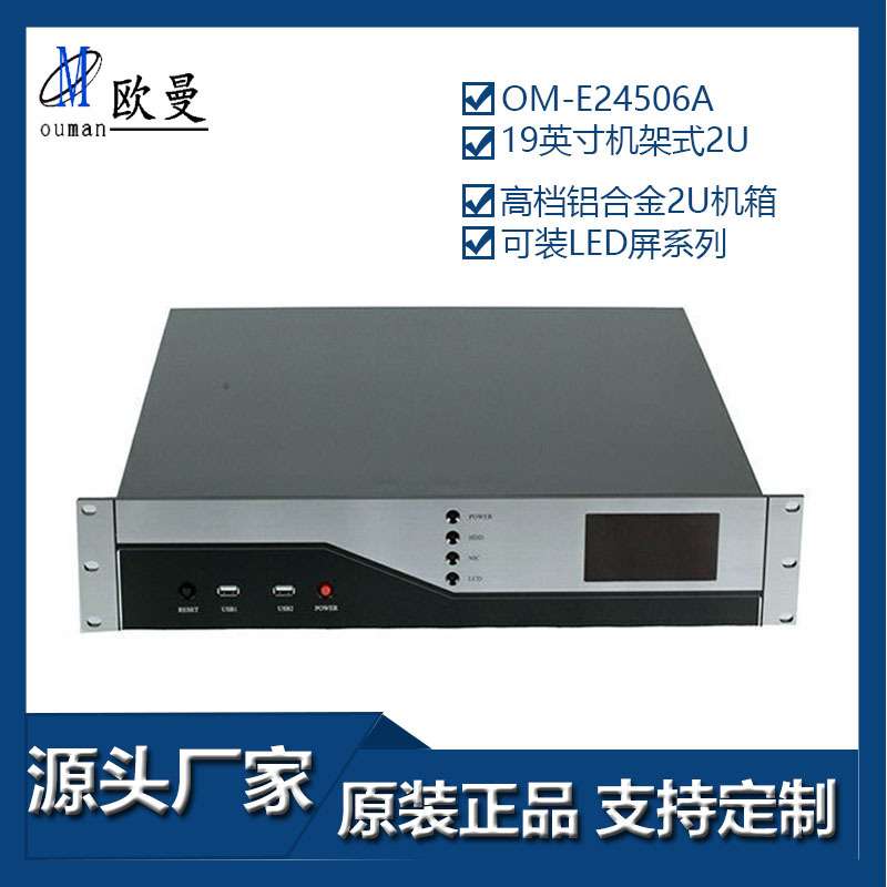 铝合金面板2U工控机箱E24506A黑色机箱钣金机箱机壳