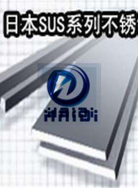 SUS385    SUS384不锈钢板   棒  带