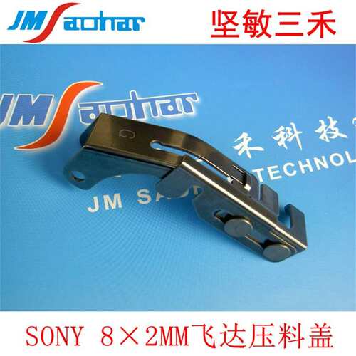 SMT贴片机飞达配件E1000E1100F130压料盖8*2mm G字 X-4700-290-1