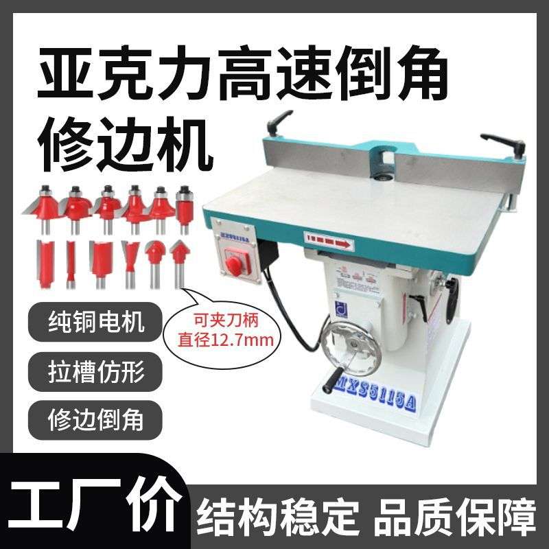 开槽机修边机开槽神器多功能镂铣机锣亚克力地地锣机木工机械配件
