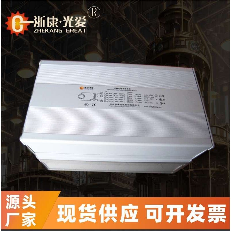 厂家直供浙康光爱低频无极灯电子镇流器 40W80W100W150W200W300W