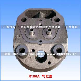庞口农机配件 R180A气缸盖 柴油机缸盖