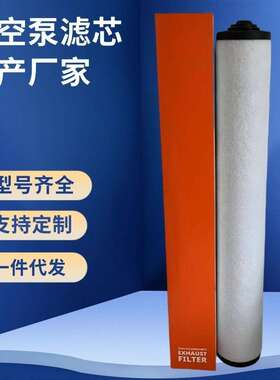 进口油雾滤芯 R5RA1000APLUS 真空泵排气过滤器 R5RA1600APLUS