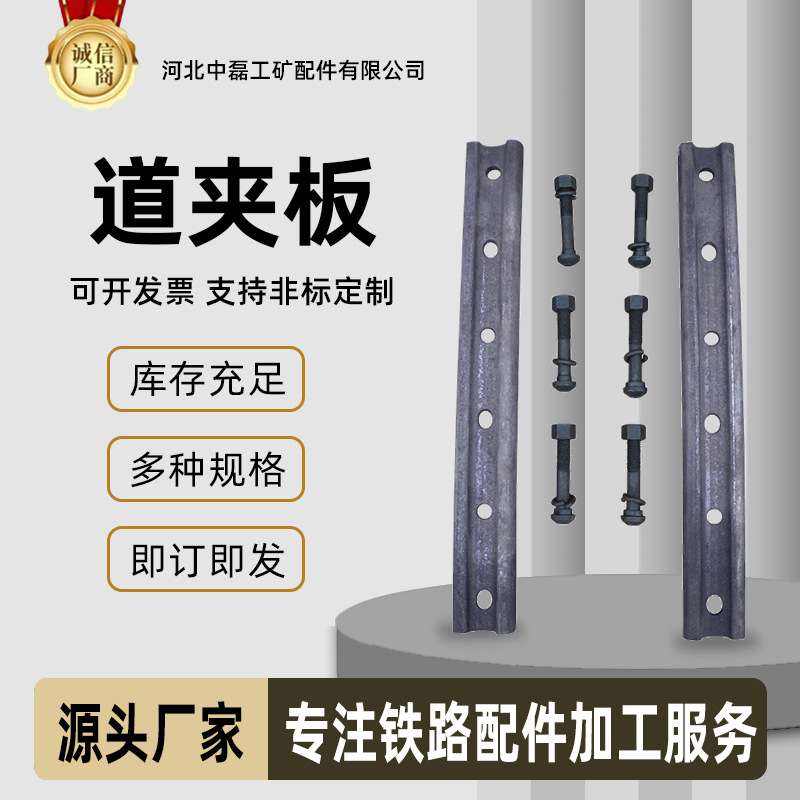 轨道夹板22kg钢轨鱼尾板木板链接件