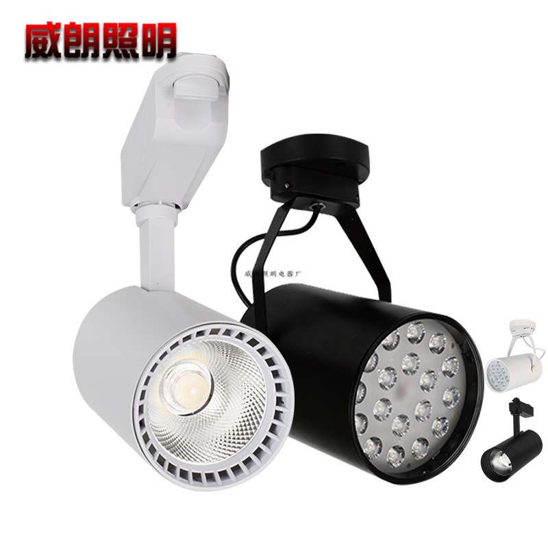 LED轨道灯服装店吸顶式导轨式LED射灯窗帘店家私展厅LED轨道射灯