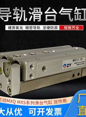 卓一MXSMXQ滑台气缸6/8/12/16/20/25机械手双作用活塞杆磁吸