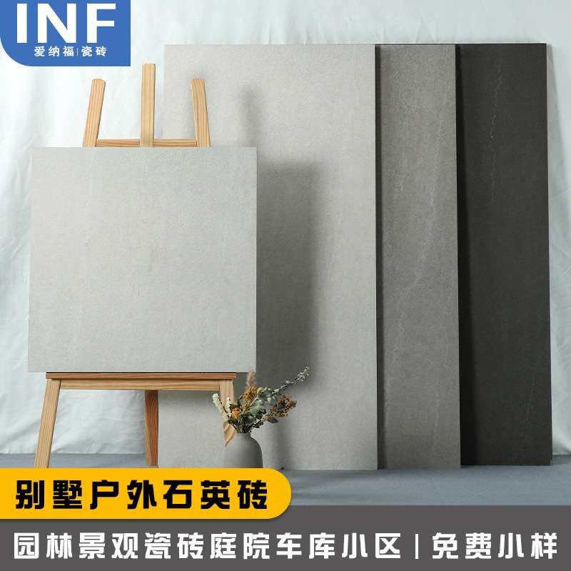 别墅户外庭院石英砖花园走廊景观室外地铺干挂地板砖防滑抗冻砖