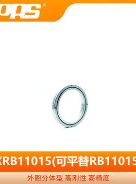 PRS精密交叉滚子轴承 XRB11015 替代THK  RB11015