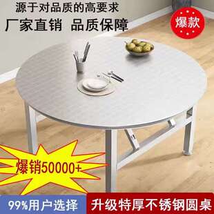特厚不锈钢折叠桌圆桌大排档酒席流水席大圆桌带转盘不锈钢桌子