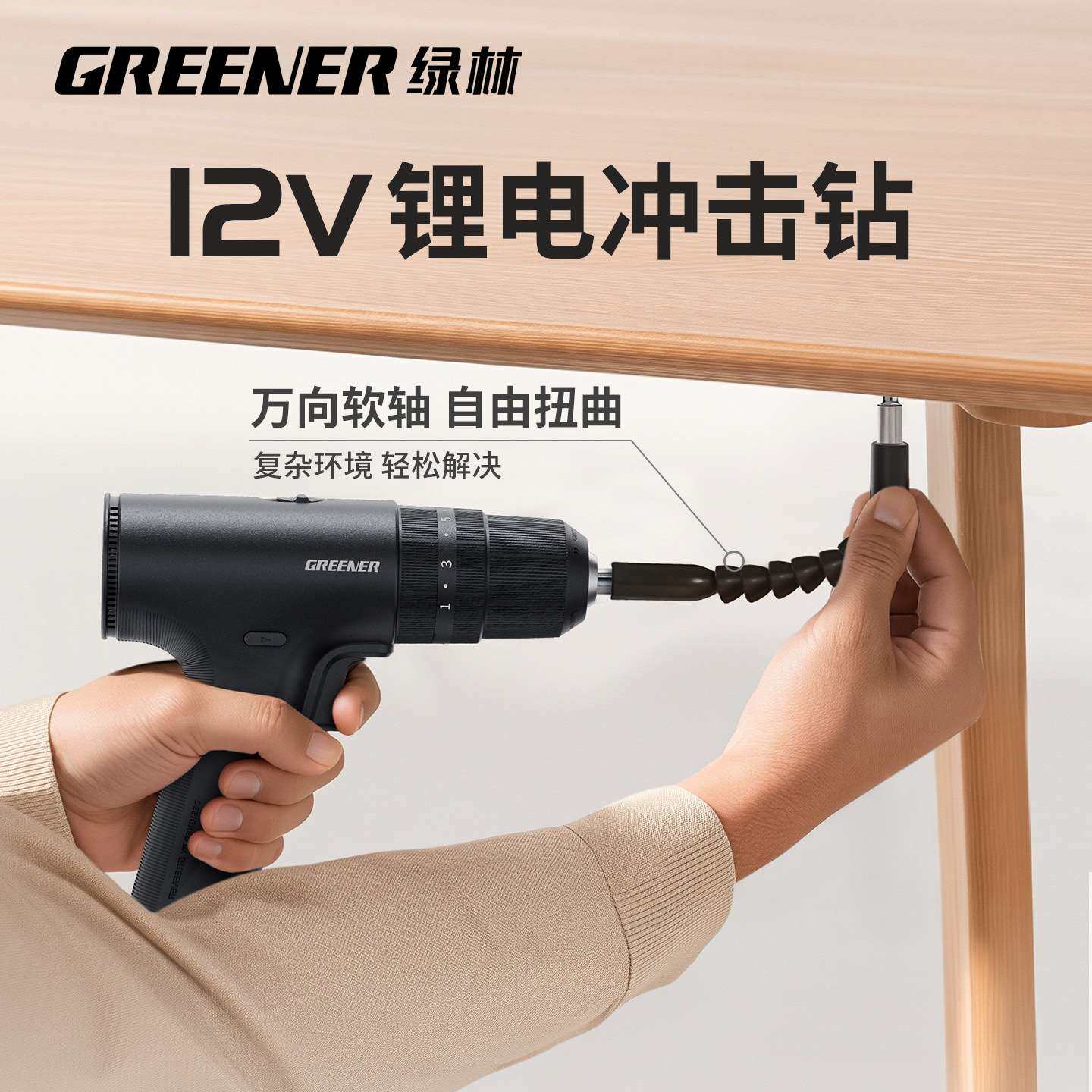 绿林电钻BOX家用维修工具箱能工大全家庭五金多功能全套工具组合
