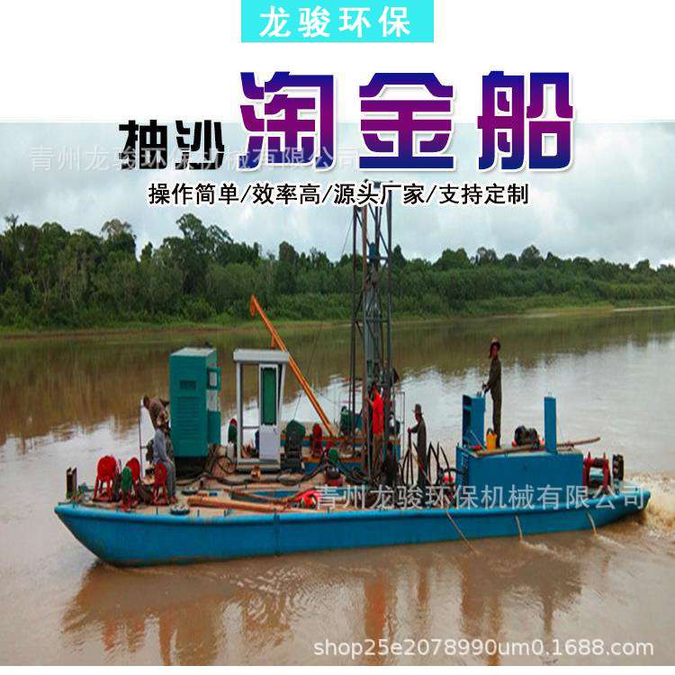 抽沙式淘金船链斗船挖沙船现货供应水洗矿物选矿机水力旋流器