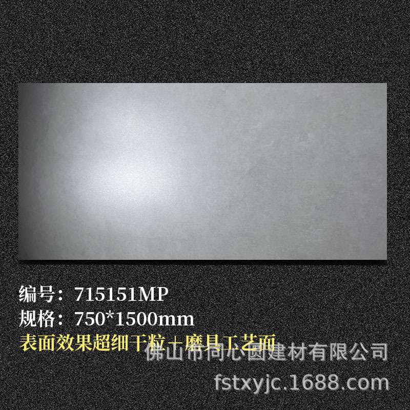 莫兰迪微水泥柔光通体大理石瓷砖 750X1500客厅防滑地板砖纯色砖
