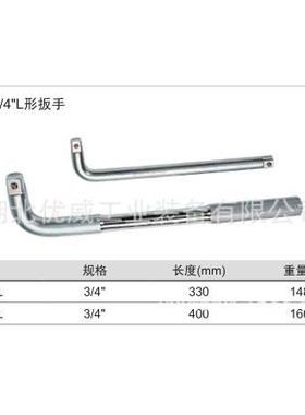 供应GENIUS天赋工具3/4″L形扳手620330L/620440L