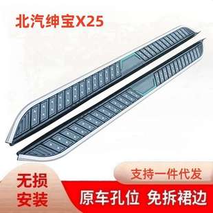 适用北汽绅宝X25脚踏板X35 侧踏X55原厂X65 原装汽车迎宾改装专用