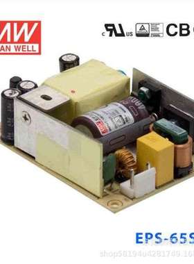 明纬开关电源EPS-65S-3.3/5/7.5/12/15/24/48V率裸板65W替PS