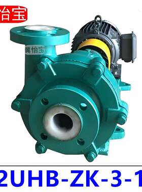 32UHB-ZK-3-13 耐腐耐磨砂浆泵 化工泵