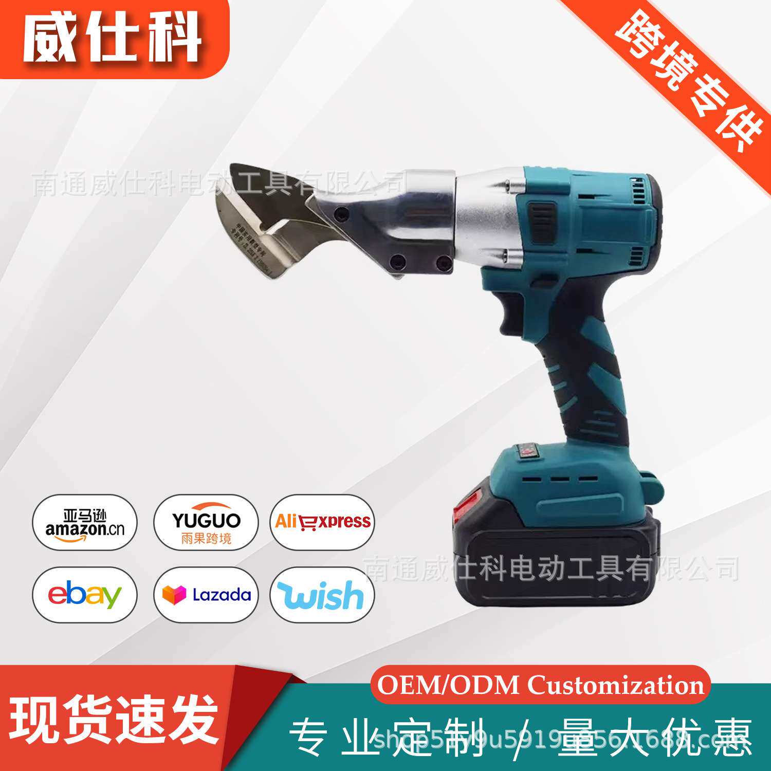 新款无刷工业级锂电铁皮剪不锈钢铝皮铜皮裁剪套装铁皮剪电动工具