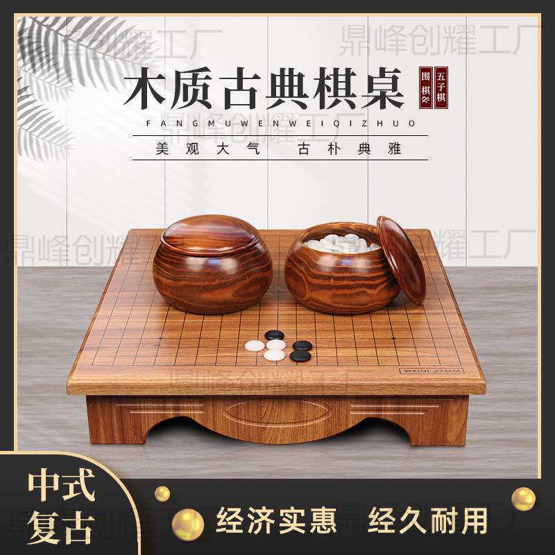 围棋套装五子棋实木纹围棋桌成人儿童初学者套装盘桌两用仿玉棋子