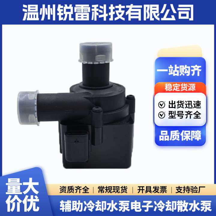 汽车冷却水泵DS7G8C419CB 适用福特 库贺二代汽车配件散水泵