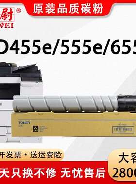 适用震旦AD455e粉盒AURORA AD555e复印机墨盒ADT-455e AD655e碳粉