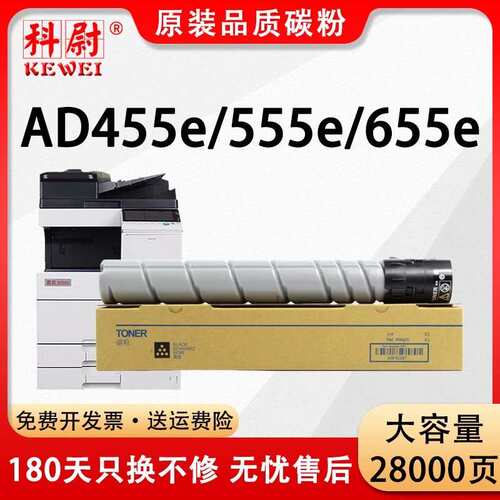 适用震旦AD455e粉盒AURORA AD555e复印机墨盒ADT-455e AD655e碳粉