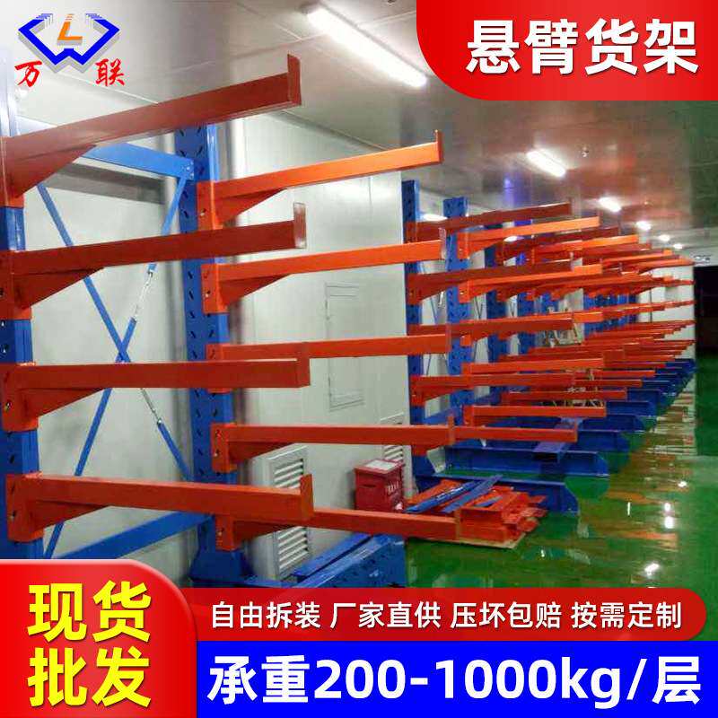 悬臂货架双面可伸缩超市仓储圆管铝合金型拆装穿梭式货架家用商用