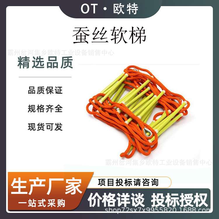 户外攀爬安全吊梯绝缘蚕丝软梯电力输电线路绝缘梯高空作业救生梯