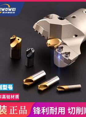 海纳VMD内冷却出水深孔大头钻PLD导向钻U钻定心钻中心刃数控