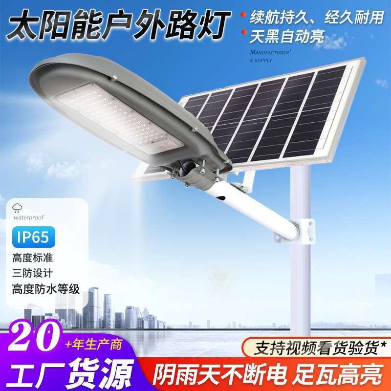 太阳能户外超亮大功率路灯LED投光灯射灯节能智能感应光控庭院灯