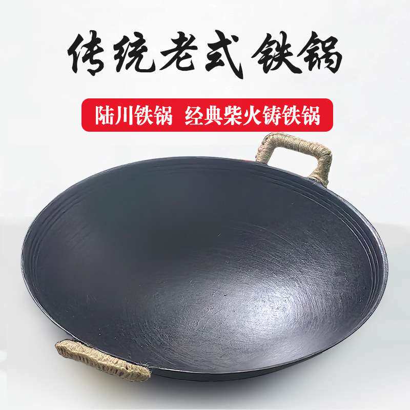 陆川铁锅传统农村柴火灶老式老款生铁炒菜锅尖圆底大铁铸铁锅