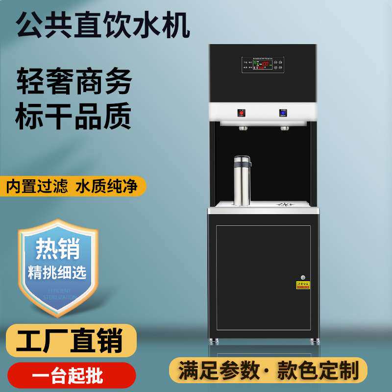 校园节能饮水机商用加热过滤一体开水器温热可调净化一体直饮机