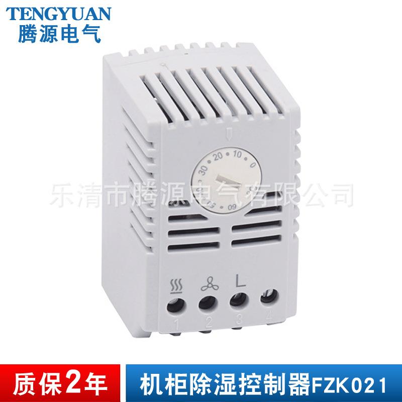 FZK021机柜除湿控制器 导轨式温控开关 小型温控器0-60℃
