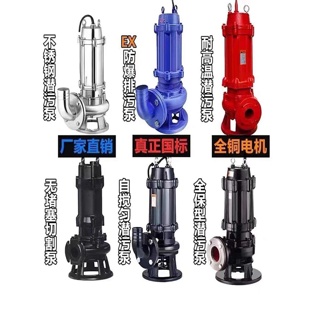防爆潜水泵不锈钢排污泵全保耐高温提升泵无堵塞切割自搅匀潜污泵
