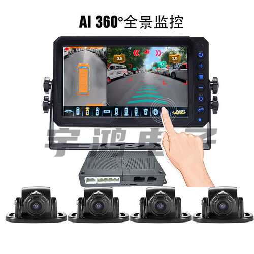 24V工程车1080P AI-360环视3D全景监控识别行人和车辆雷达预警