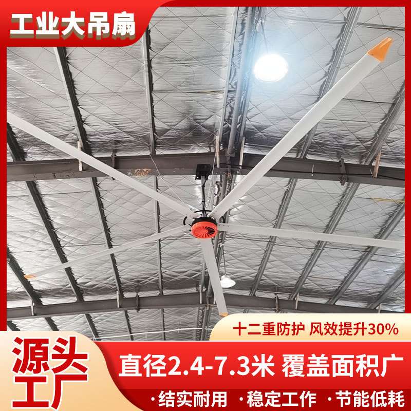 7.3米永磁工业大吊扇工业风扇用于大型仓储仓库 工业厂房公共空间