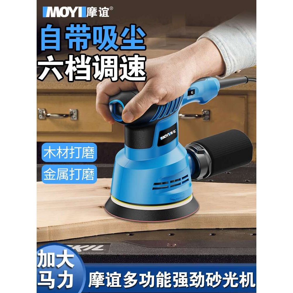 电动砂光机小型墙面打磨机腻子无尘机木工地板抛光打磨神器砂纸机