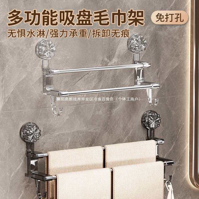 免打孔吸盘式毛巾架家用浴室毛巾收纳带挂钩干湿毛巾两用浴室收纳图片