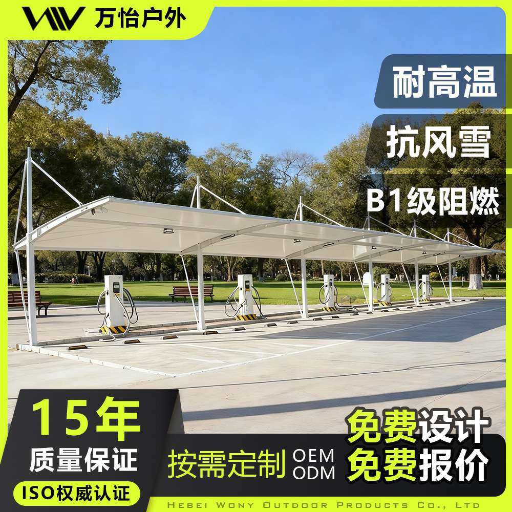 户外抗风遮阳充电桩停车棚景观膜结构充电站雨篷张拉膜电动汽车棚,鲜花速递/花卉仿真/绿植园艺,割草机/草坪机,淘宝优惠券,粉丝福利购,淘宝优惠卷