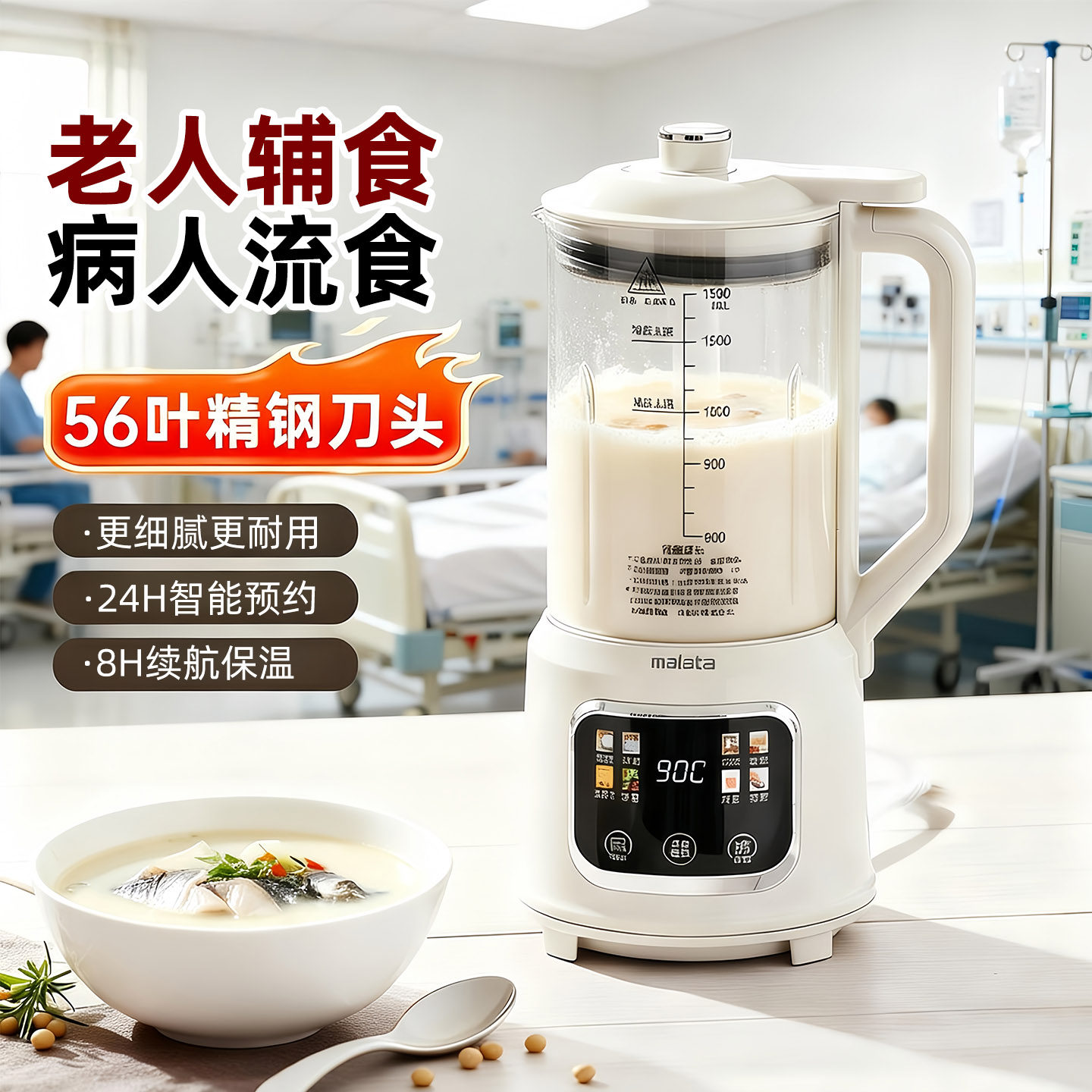 万利达流食辅食机老人婴儿专用搅拌研磨米糊家用鼻饲胃管食物料理