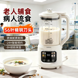 万利达流食辅食机老人婴儿专用搅拌研磨米糊家用鼻饲胃管食物料理